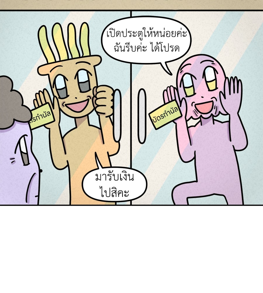 ซับโชสู้โว้ย! - หน้า 3