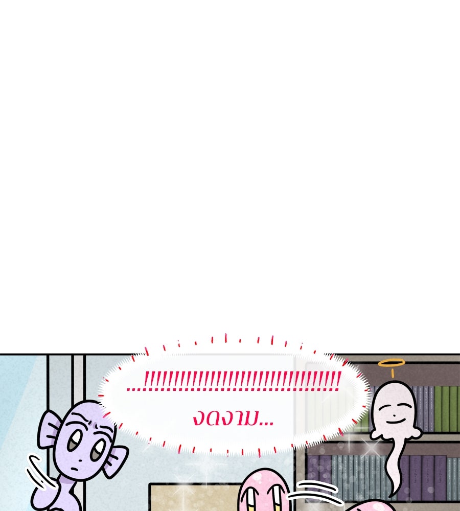 ซับโชสู้โว้ย! - หน้า 33