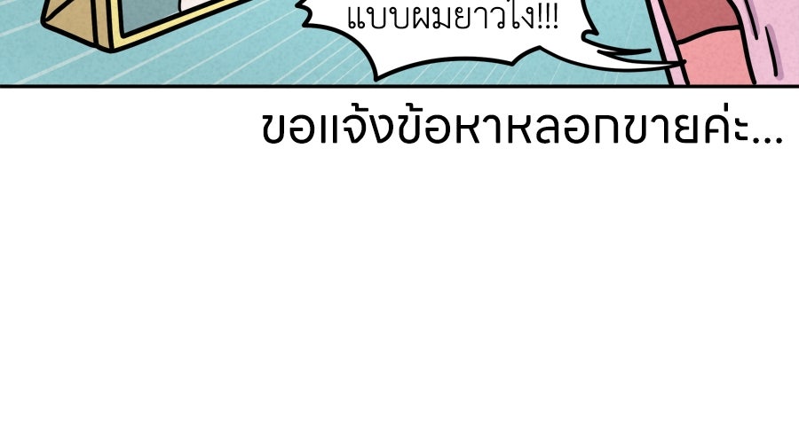 ซับโชสู้โว้ย! - หน้า 39