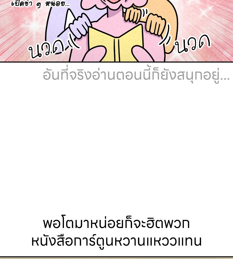 ซับโชสู้โว้ย! - หน้า 5