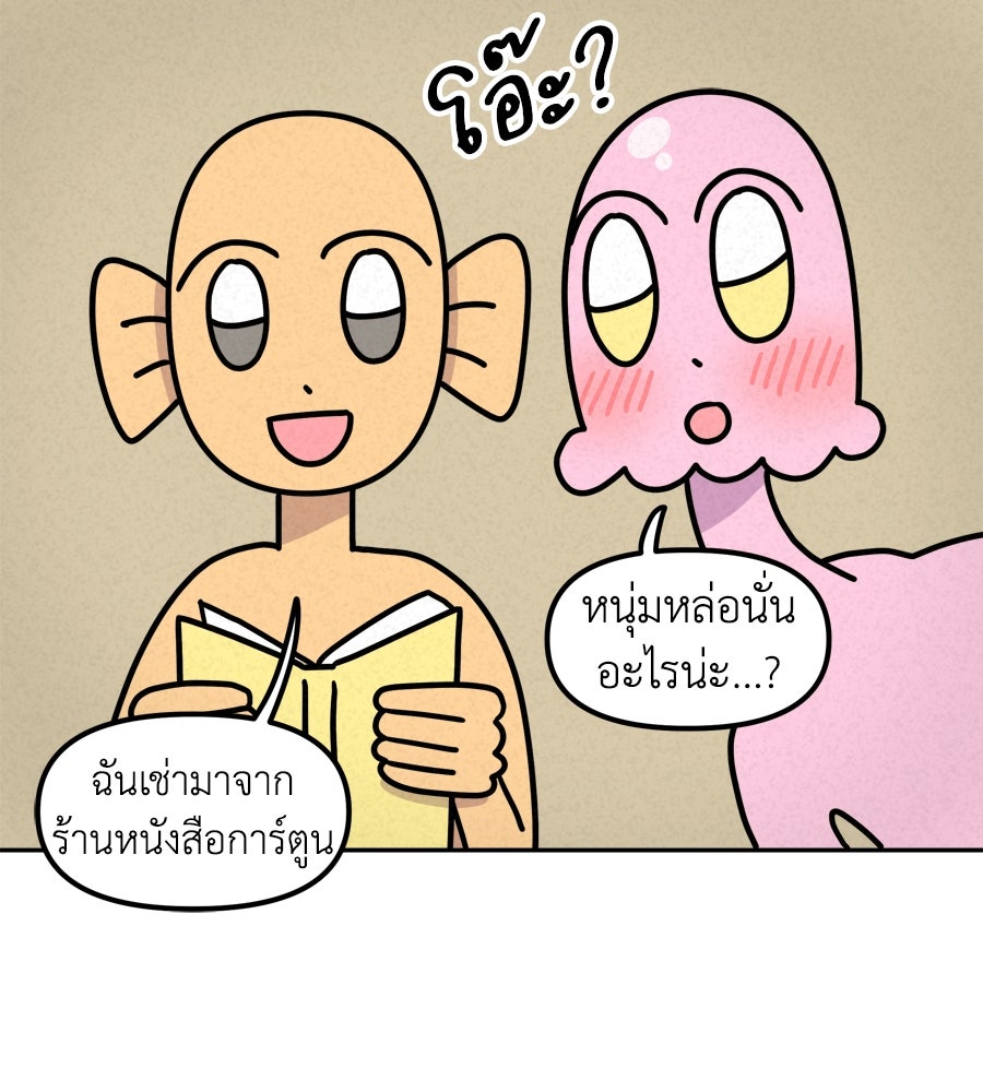 ซับโชสู้โว้ย! - หน้า 6
