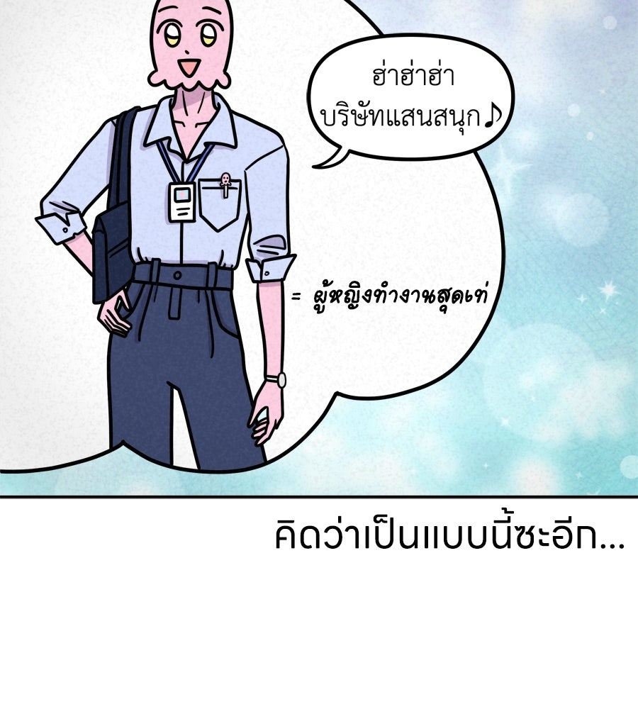 ซับโชสู้โว้ย! - หน้า 3