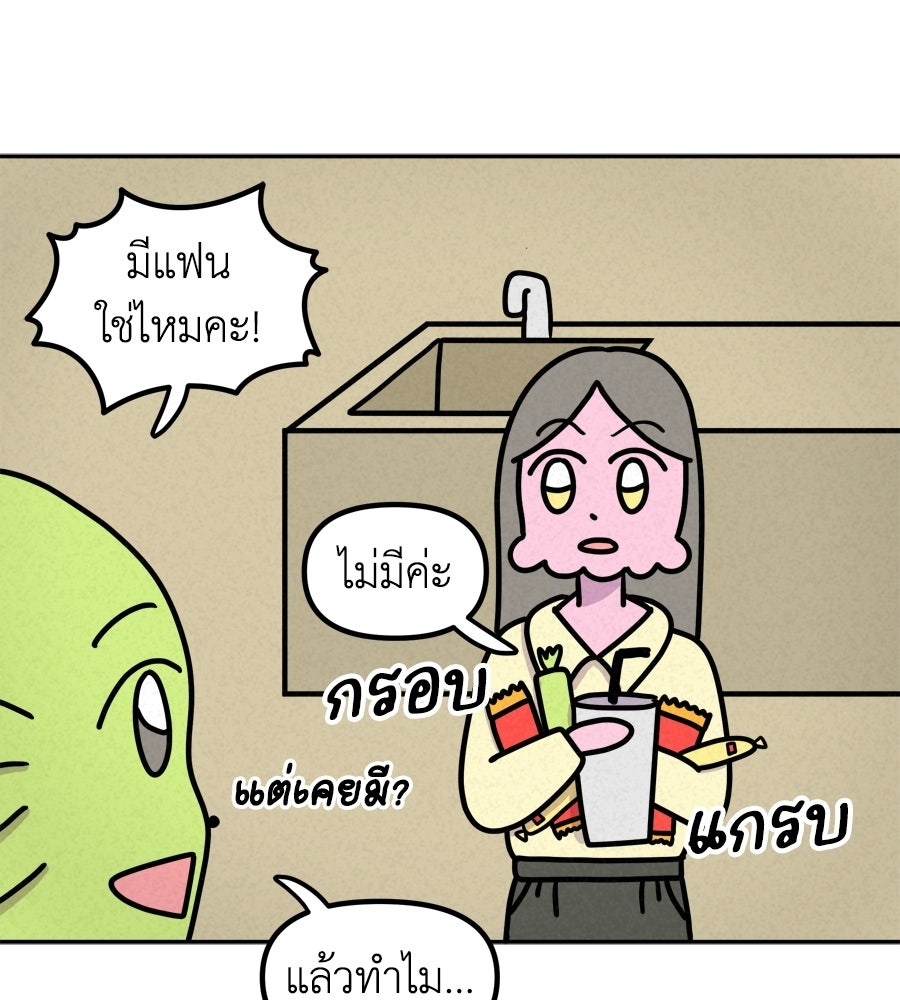 ซับโชสู้โว้ย! - หน้า 32