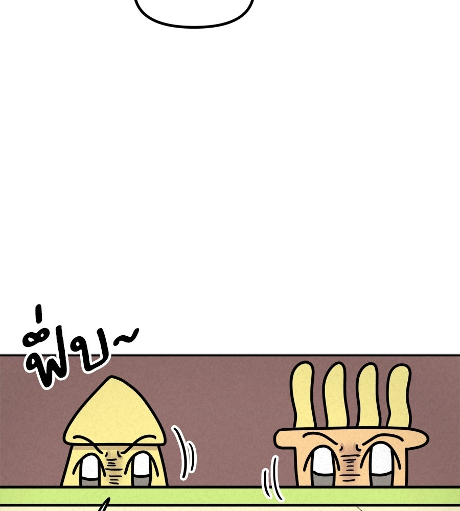 ซับโชสู้โว้ย! - หน้า 33