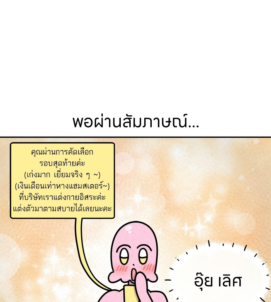 ซับโชสู้โว้ย! - หน้า 4
