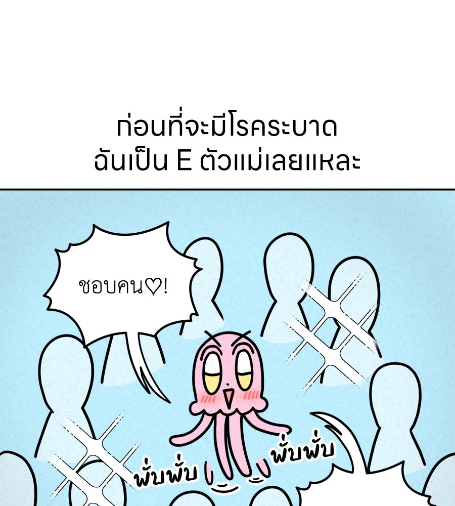ซับโชสู้โว้ย! - หน้า 1
