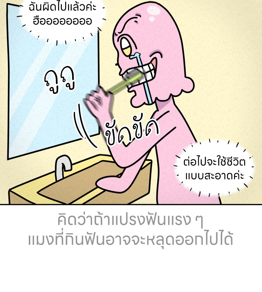 ซับโชสู้โว้ย! - หน้า 3
