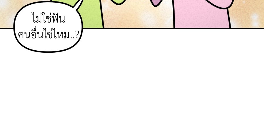 ซับโชสู้โว้ย! - หน้า 39