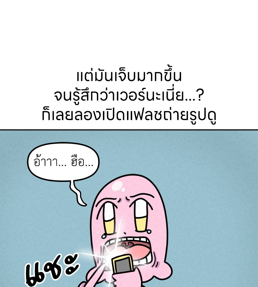 ซับโชสู้โว้ย! - หน้า 4