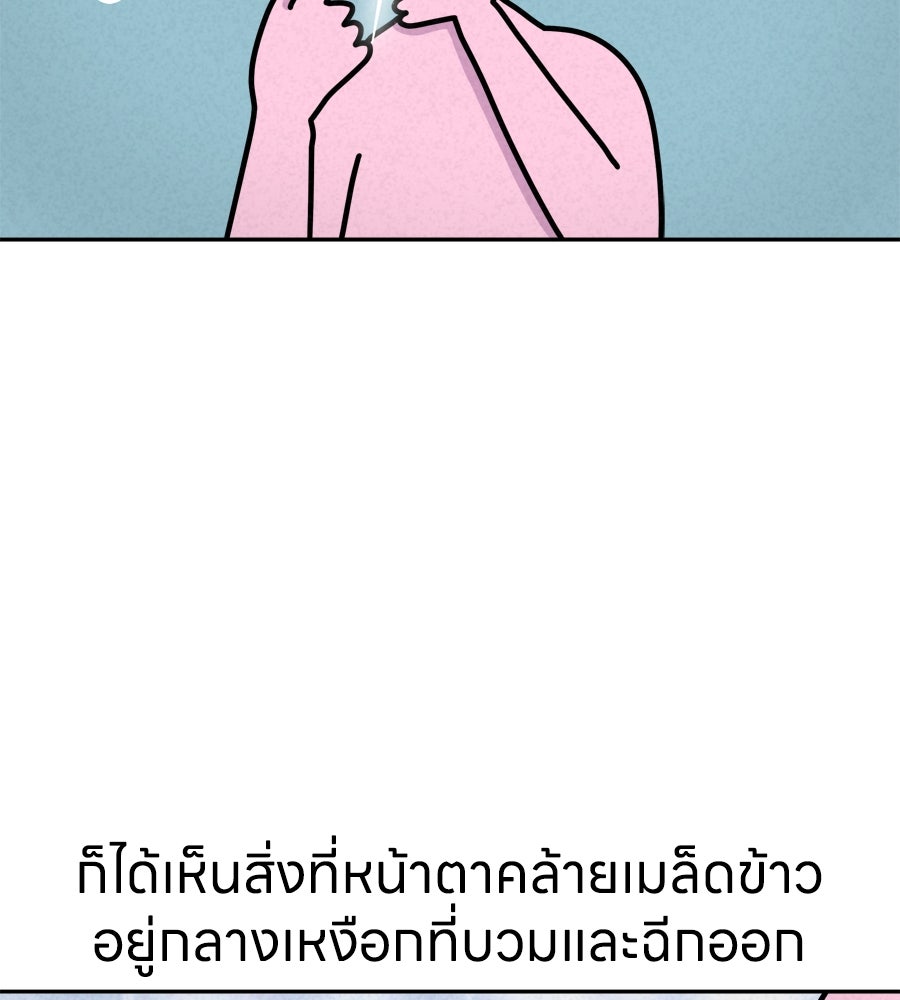 ซับโชสู้โว้ย! - หน้า 5