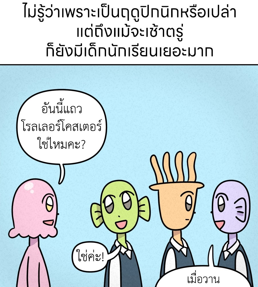 ซับโชสู้โว้ย! - หน้า 15