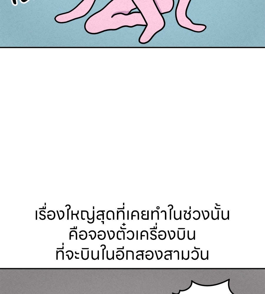 ซับโชสู้โว้ย! - หน้า 2