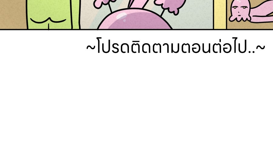 ซับโชสู้โว้ย! - หน้า 39
