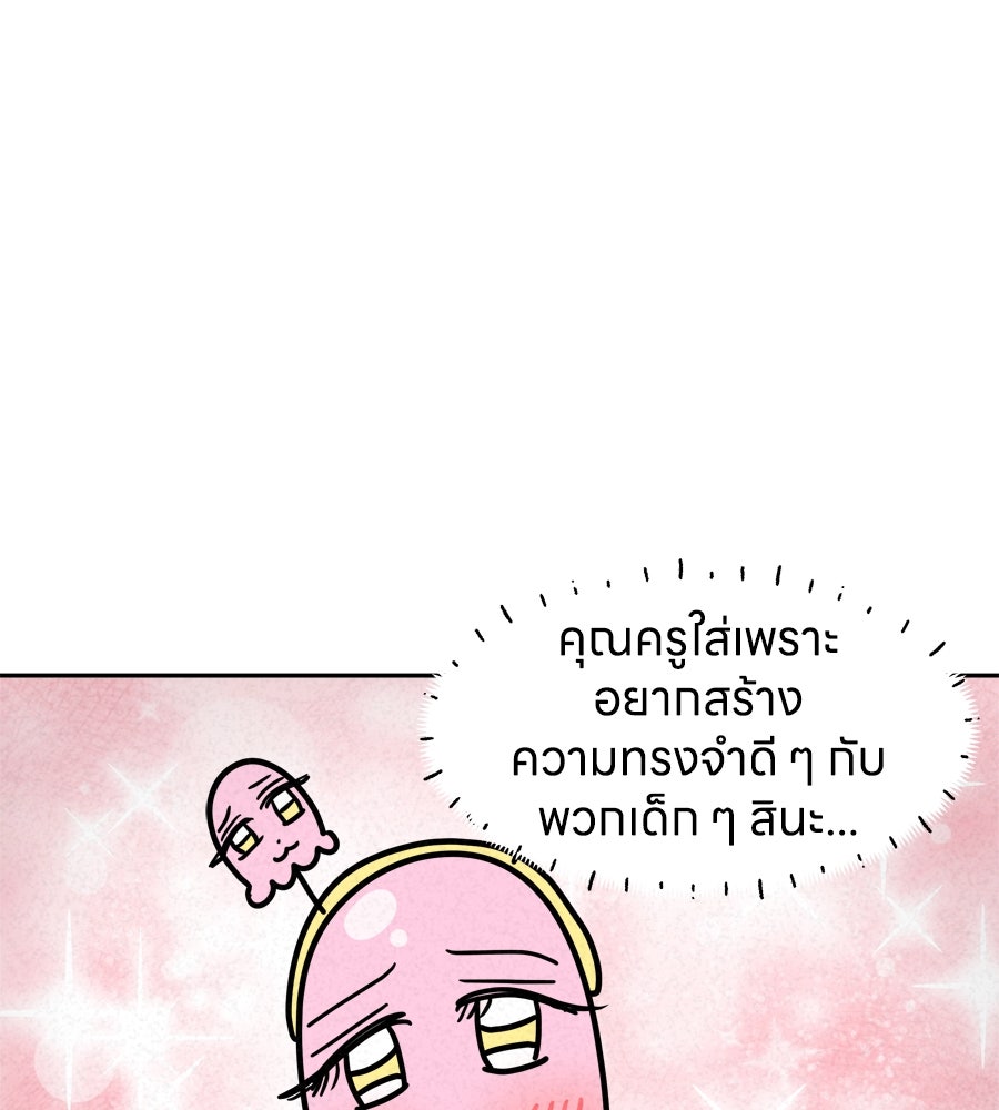 ซับโชสู้โว้ย! - หน้า 10