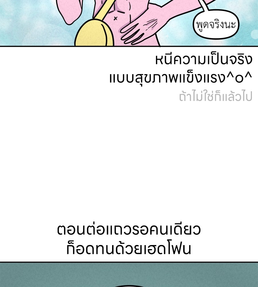 ซับโชสู้โว้ย! - หน้า 2