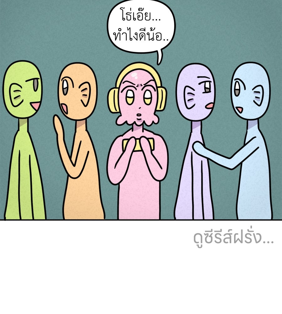 ซับโชสู้โว้ย! - หน้า 3