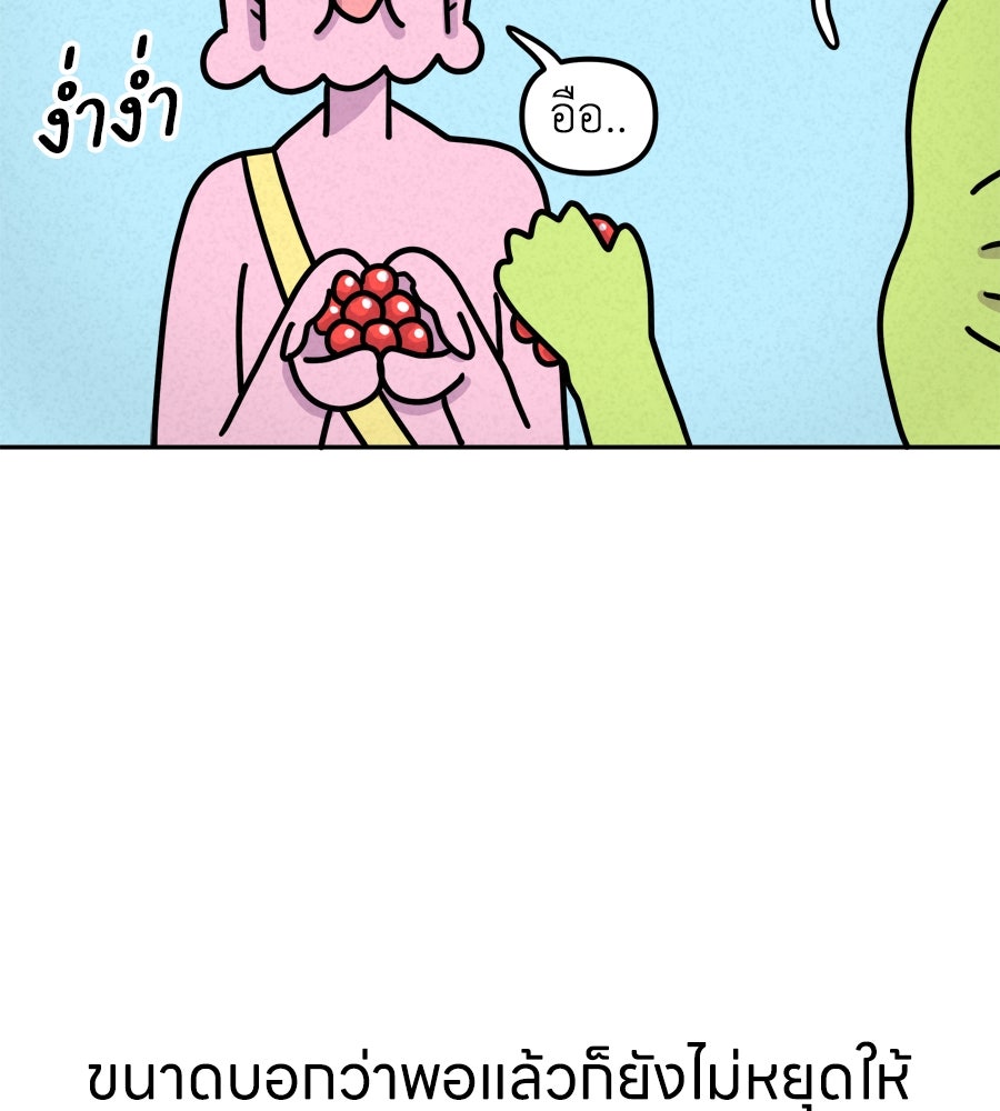 ซับโชสู้โว้ย! - หน้า 31