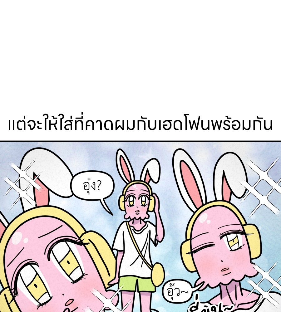 ซับโชสู้โว้ย! - หน้า 4