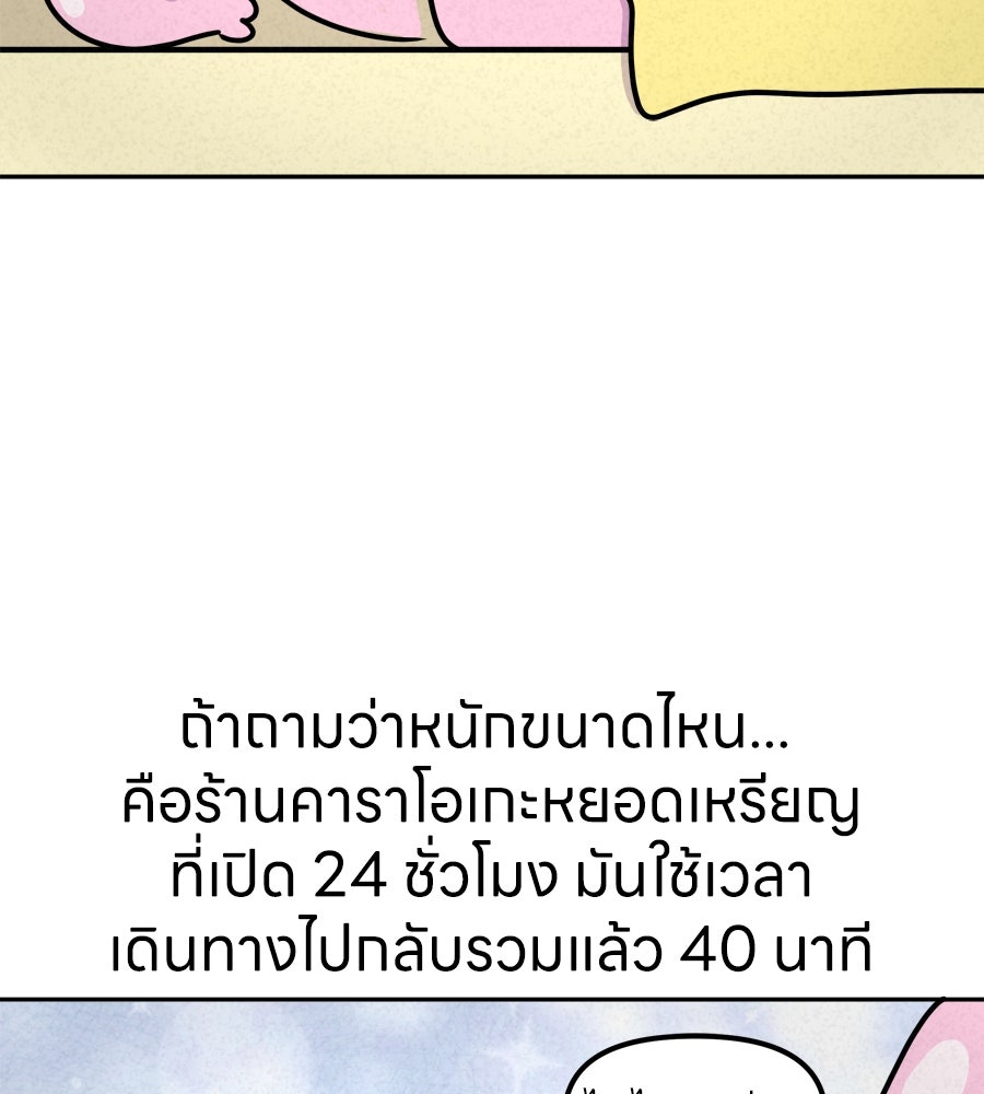 ซับโชสู้โว้ย! - หน้า 2