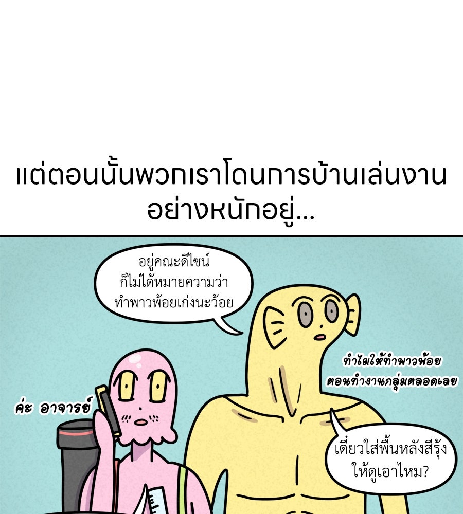ซับโชสู้โว้ย! - หน้า 24