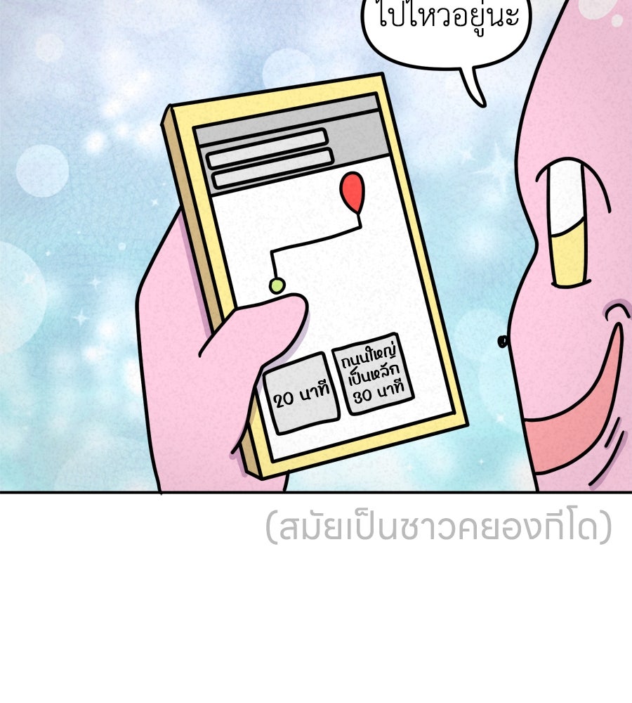 ซับโชสู้โว้ย! - หน้า 3
