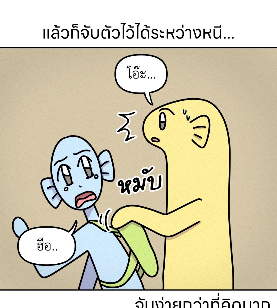ซับโชสู้โว้ย! - หน้า 32