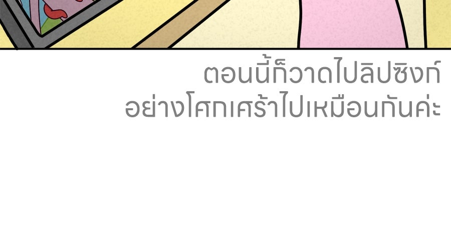 ซับโชสู้โว้ย! - หน้า 39