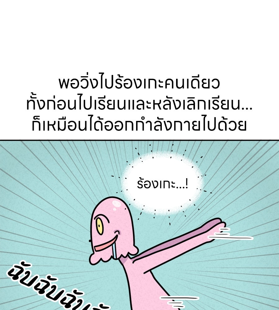 ซับโชสู้โว้ย! - หน้า 4