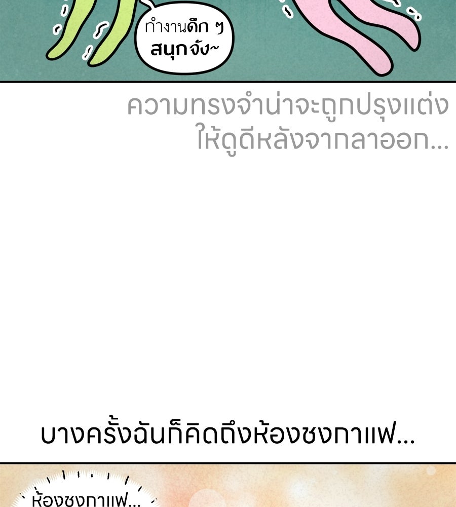 ซับโชสู้โว้ย! - หน้า 2