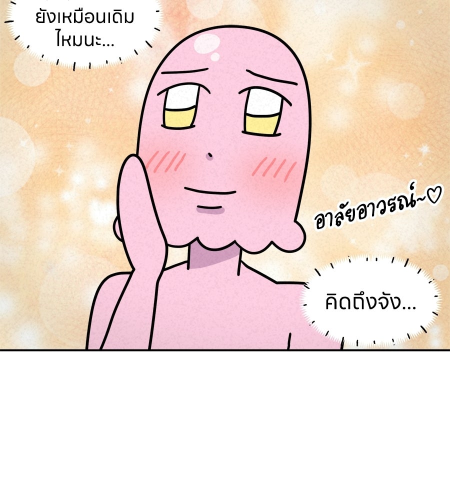 ซับโชสู้โว้ย! - หน้า 3