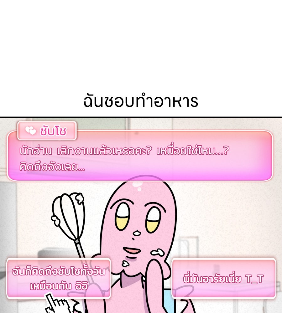 ซับโชสู้โว้ย! - หน้า 1