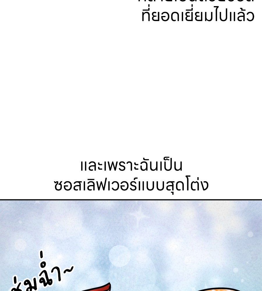 ซับโชสู้โว้ย! - หน้า 13