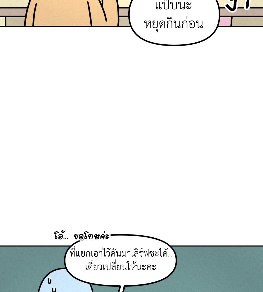 ซับโชสู้โว้ย! - หน้า 19