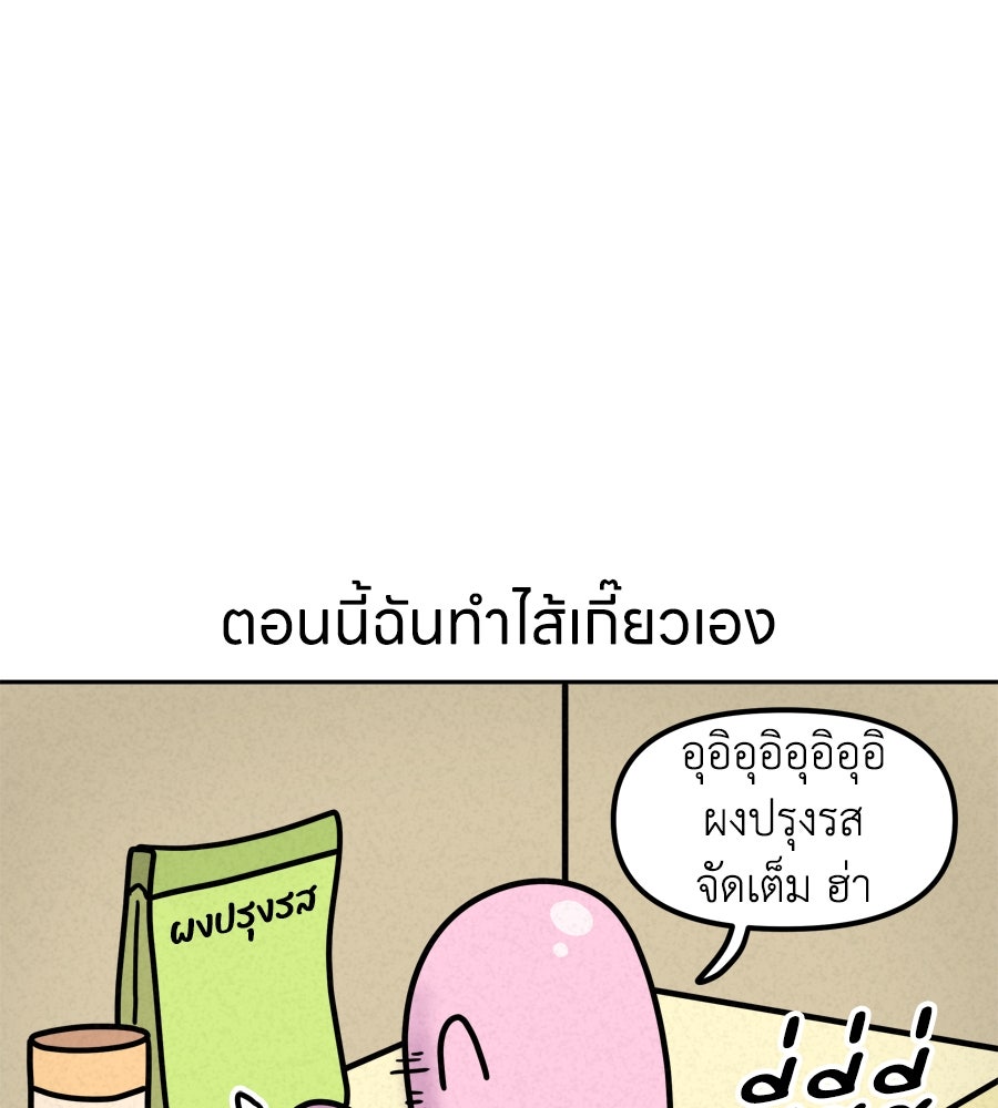 ซับโชสู้โว้ย! - หน้า 30
