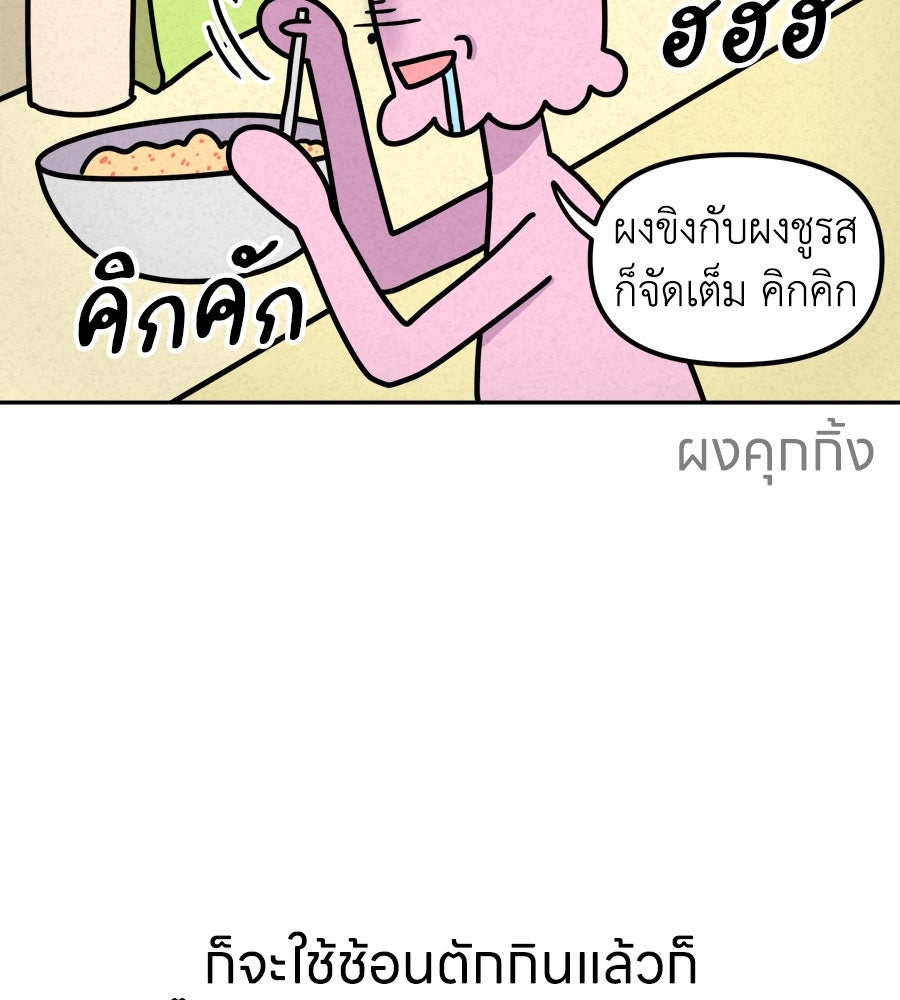 ซับโชสู้โว้ย! - หน้า 31