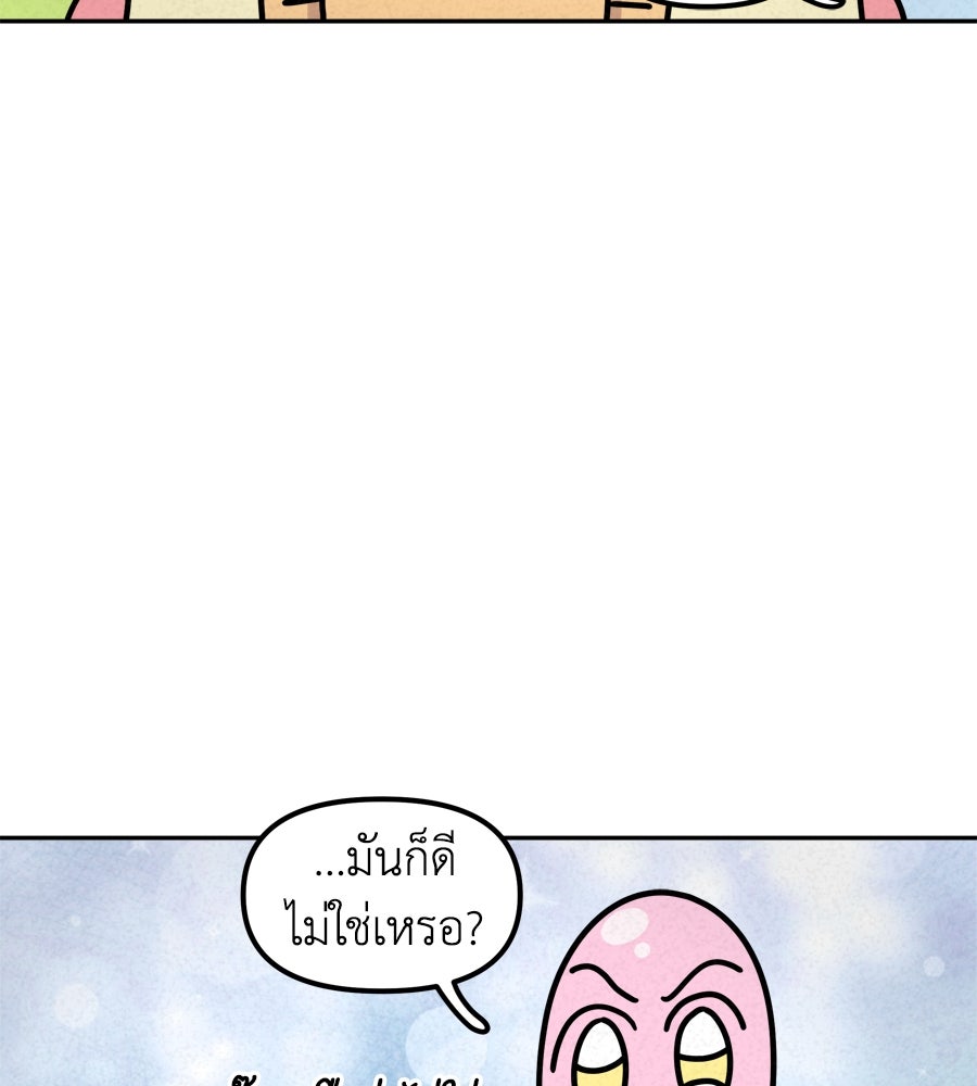 ซับโชสู้โว้ย! - หน้า 36