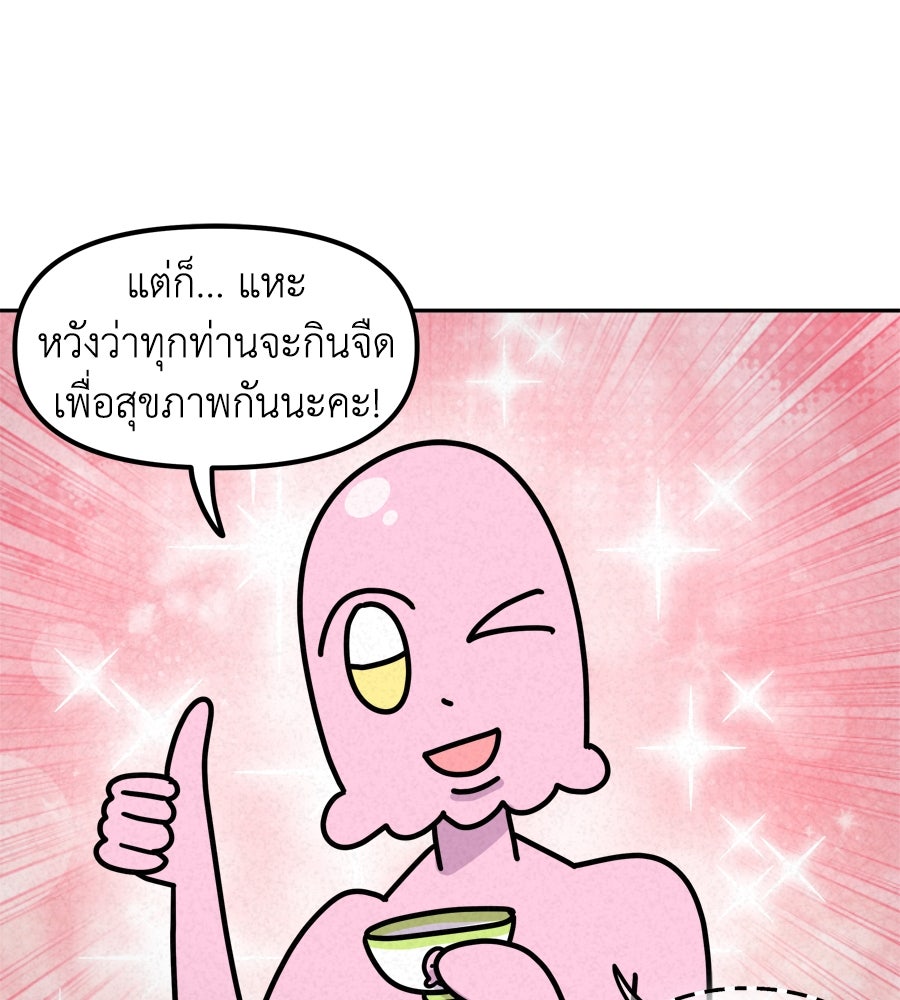 ซับโชสู้โว้ย! - หน้า 38