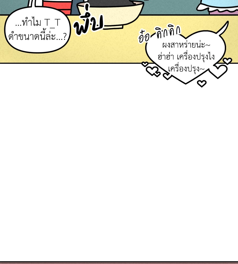 ซับโชสู้โว้ย! - หน้า 5