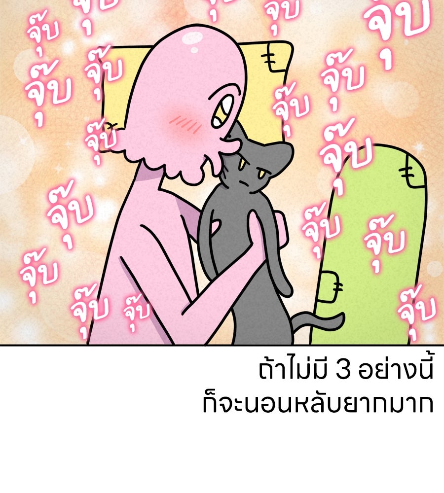 ซับโชสู้โว้ย! - หน้า 3
