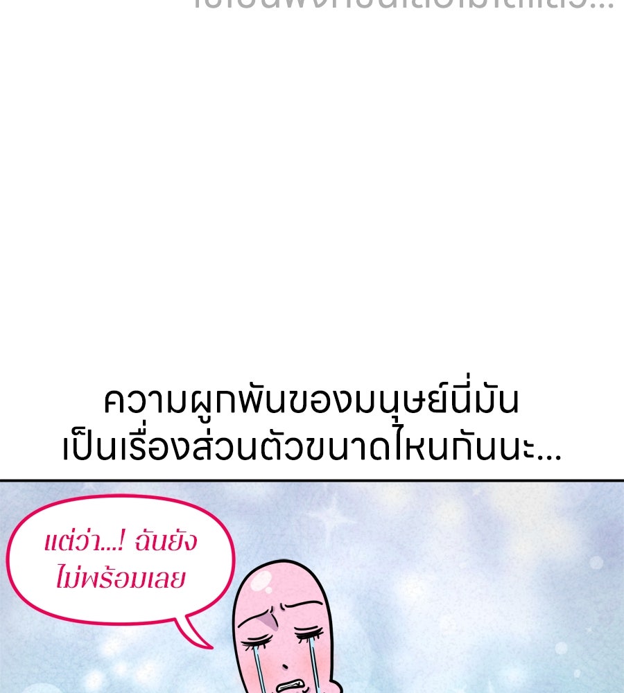 ซับโชสู้โว้ย! - หน้า 33