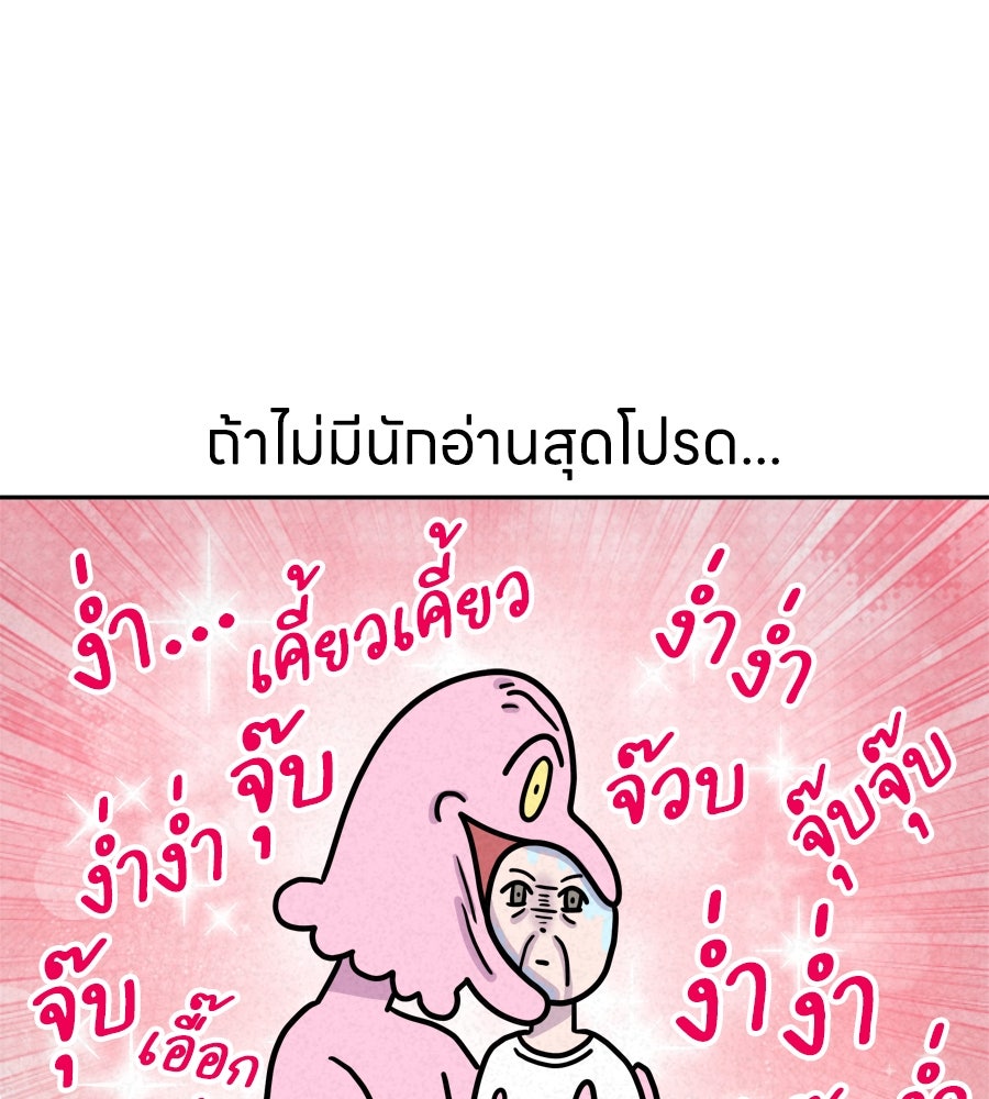 ซับโชสู้โว้ย! - หน้า 4