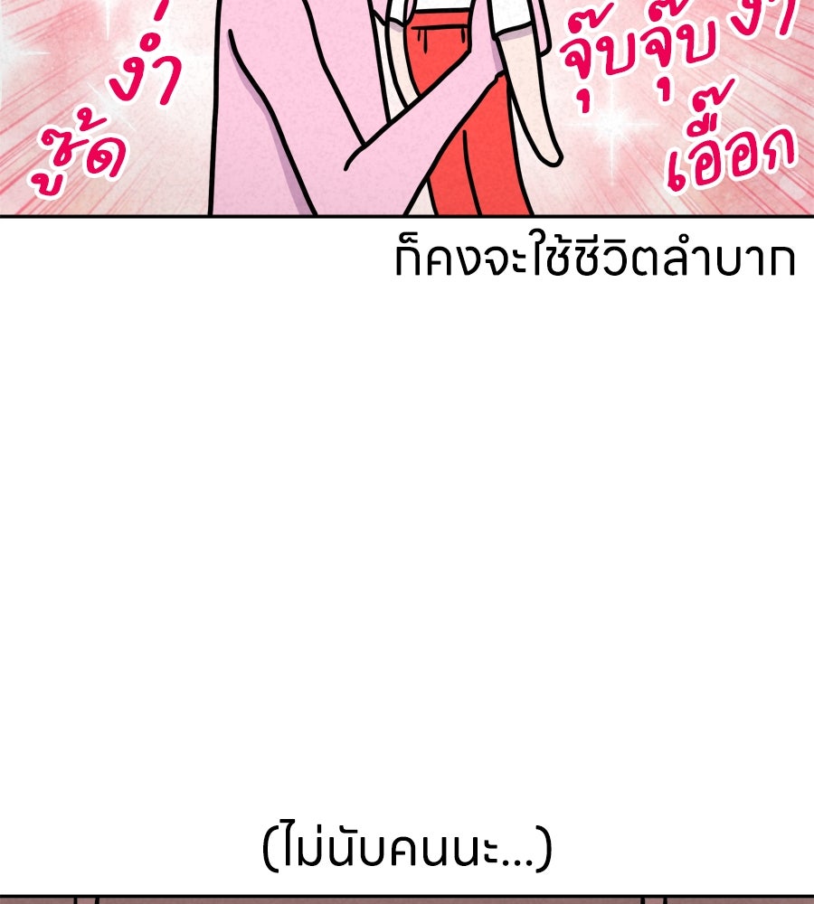 ซับโชสู้โว้ย! - หน้า 5