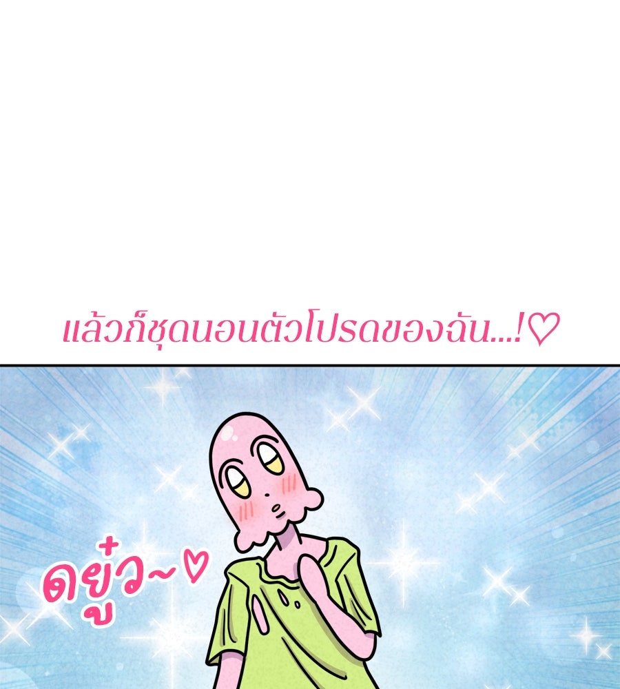 ซับโชสู้โว้ย! - หน้า 7