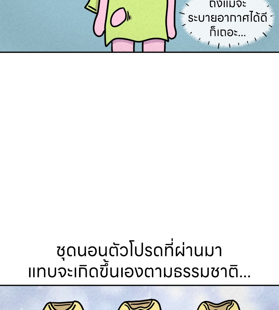 ซับโชสู้โว้ย! - หน้า 22