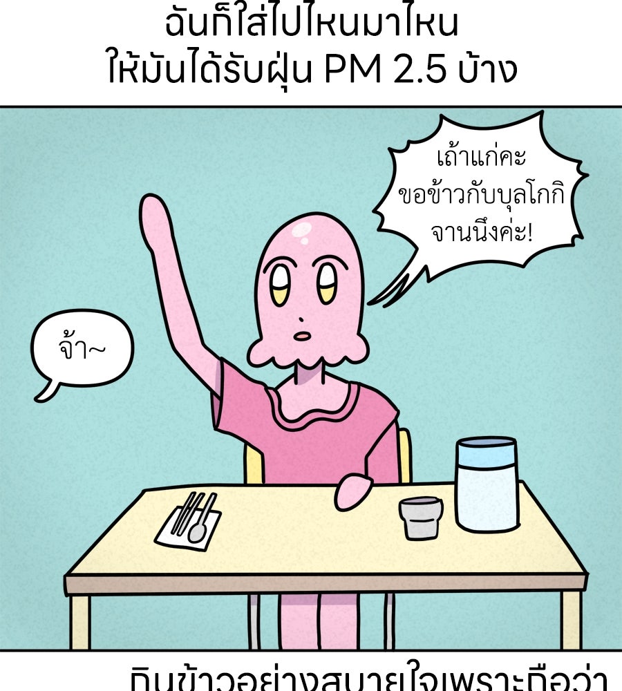 ซับโชสู้โว้ย! - หน้า 32