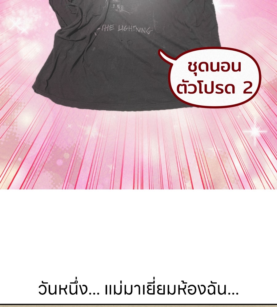 ซับโชสู้โว้ย! - หน้า 5