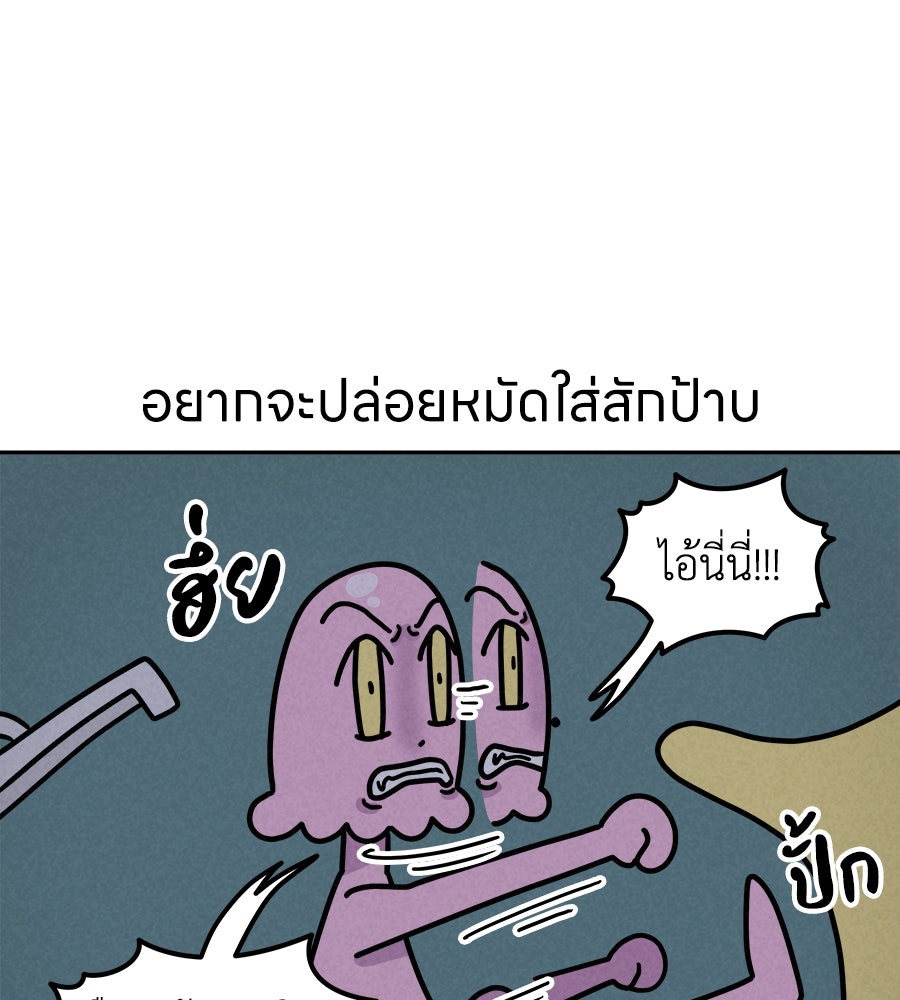 ซับโชสู้โว้ย! - หน้า 4