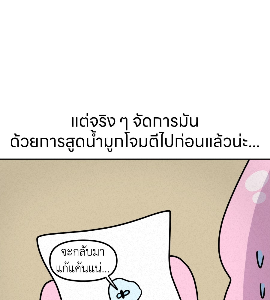 ซับโชสู้โว้ย! - หน้า 7