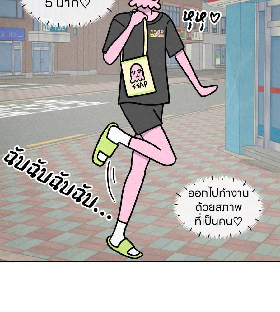ซับโชสู้โว้ย! - หน้า 3
