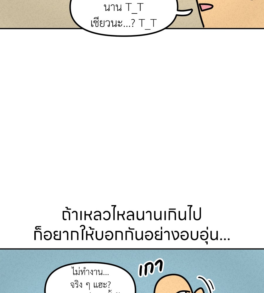 ซับโชสู้โว้ย! - หน้า 39
